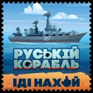 Russian Warship