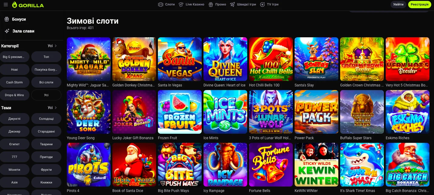 гральні автомати зима у казино gorilla